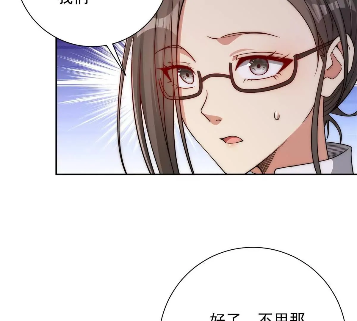 异能重生我提前登顶,第35话 参加比武大会,第40张