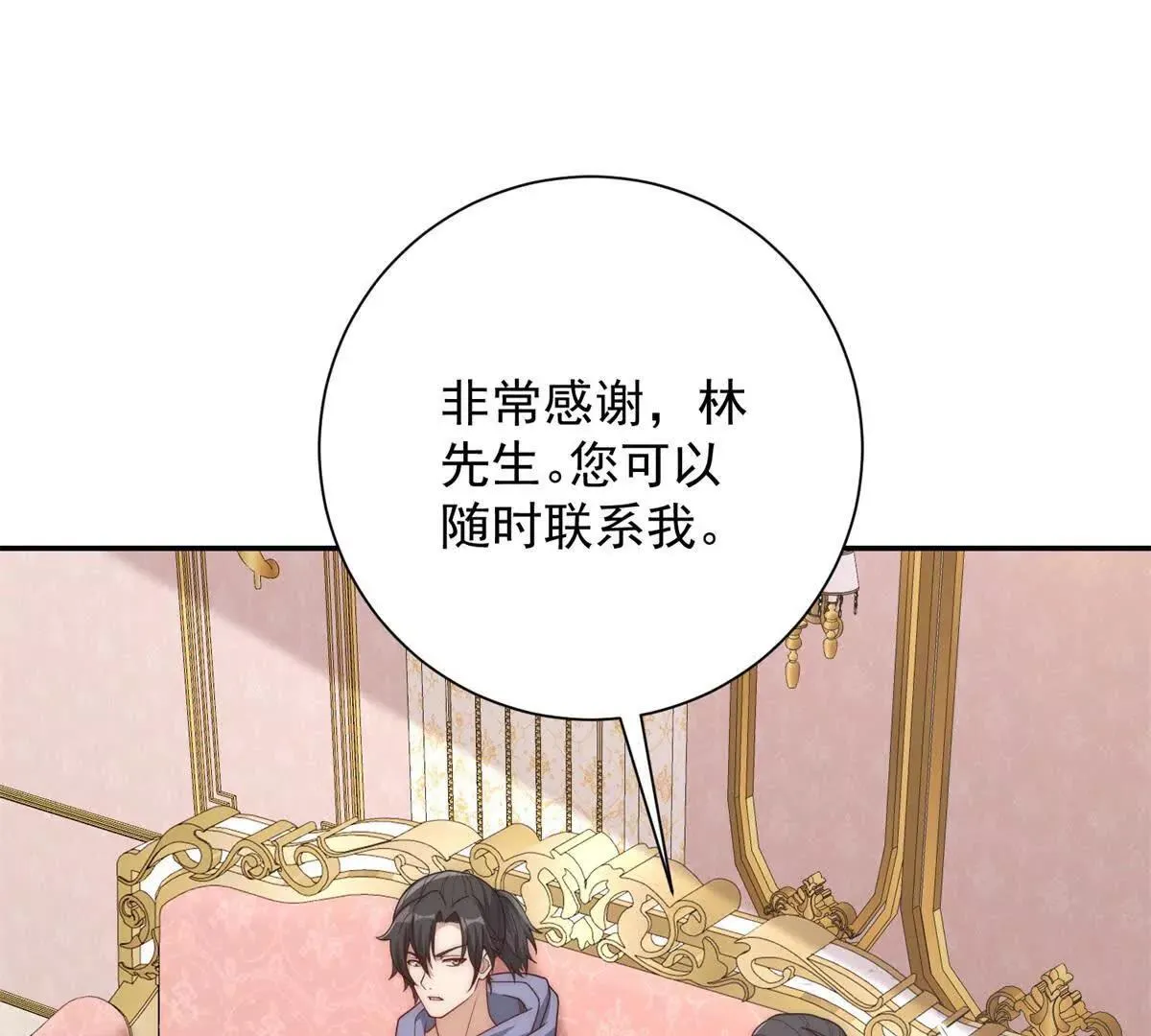 异能重生我提前登顶,第35话 参加比武大会,第43张