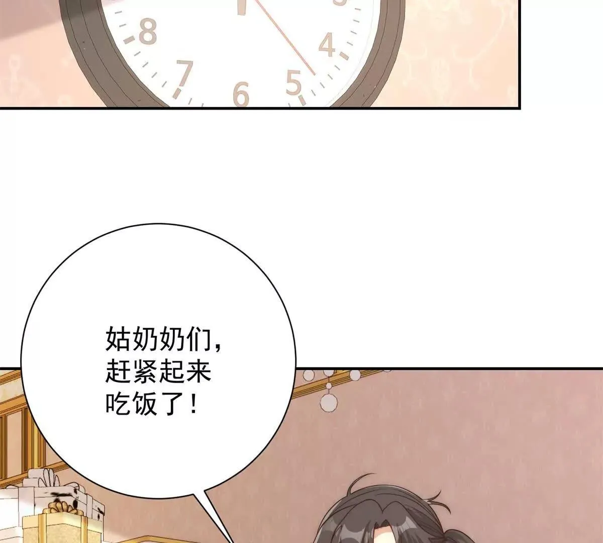 异能重生我提前登顶,第35话 参加比武大会,第46张