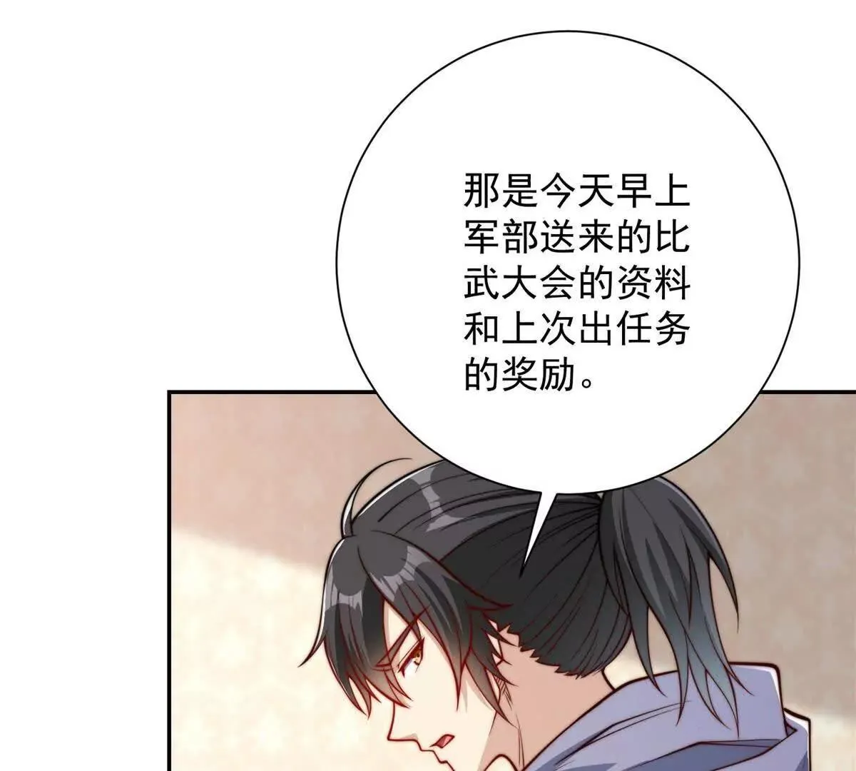 异能重生我提前登顶,第35话 参加比武大会,第56张