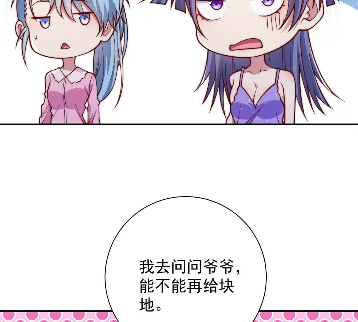 异能重生我提前登顶,第35话 参加比武大会,第61张