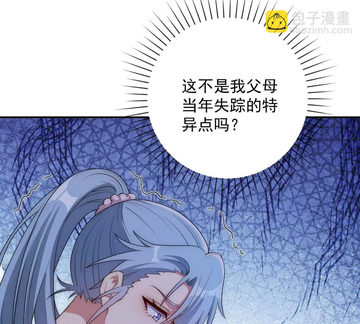 异能重生我提前登顶,第35话 参加比武大会,第68张