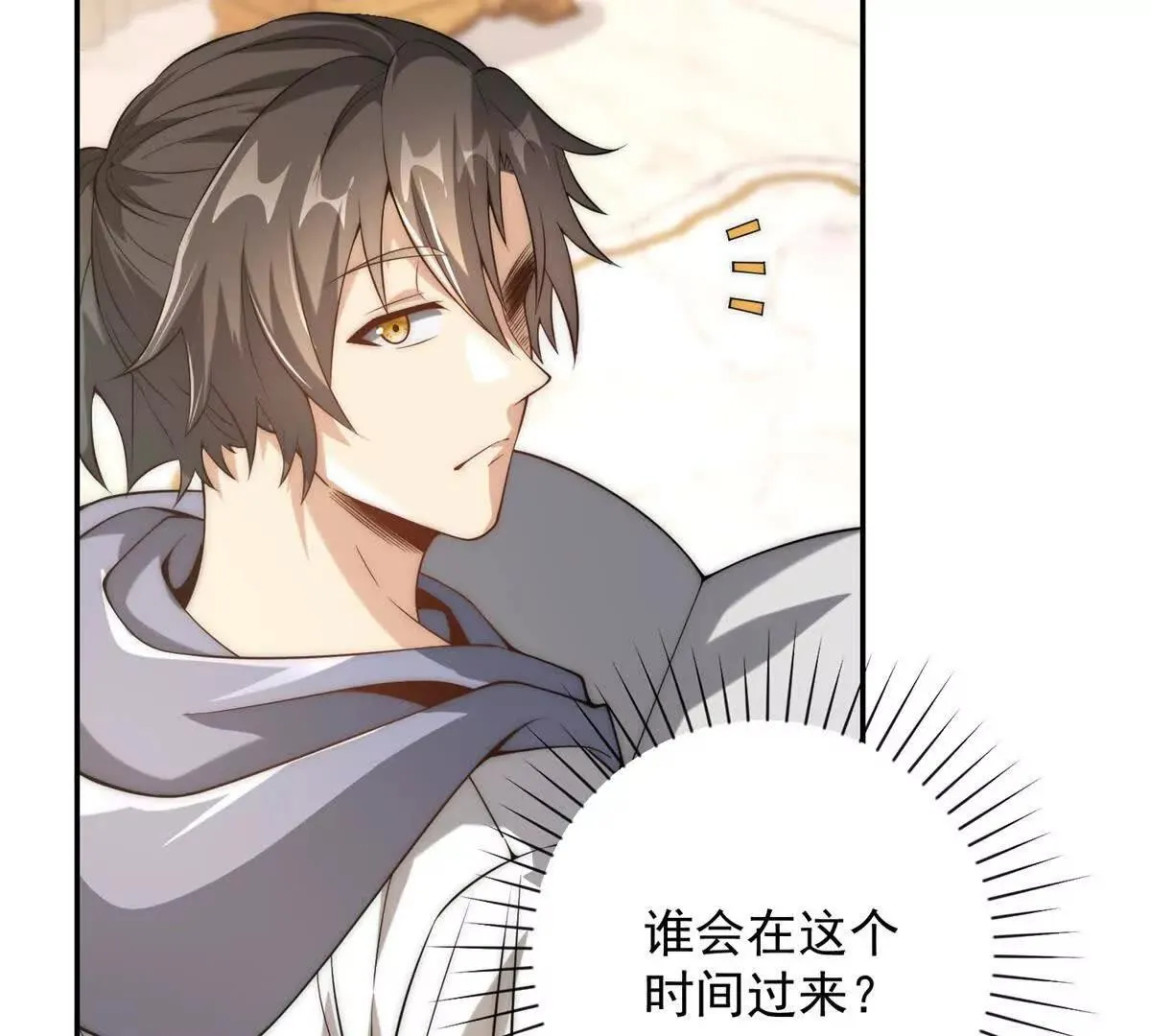 异能重生我提前登顶,第35话 参加比武大会,第7张