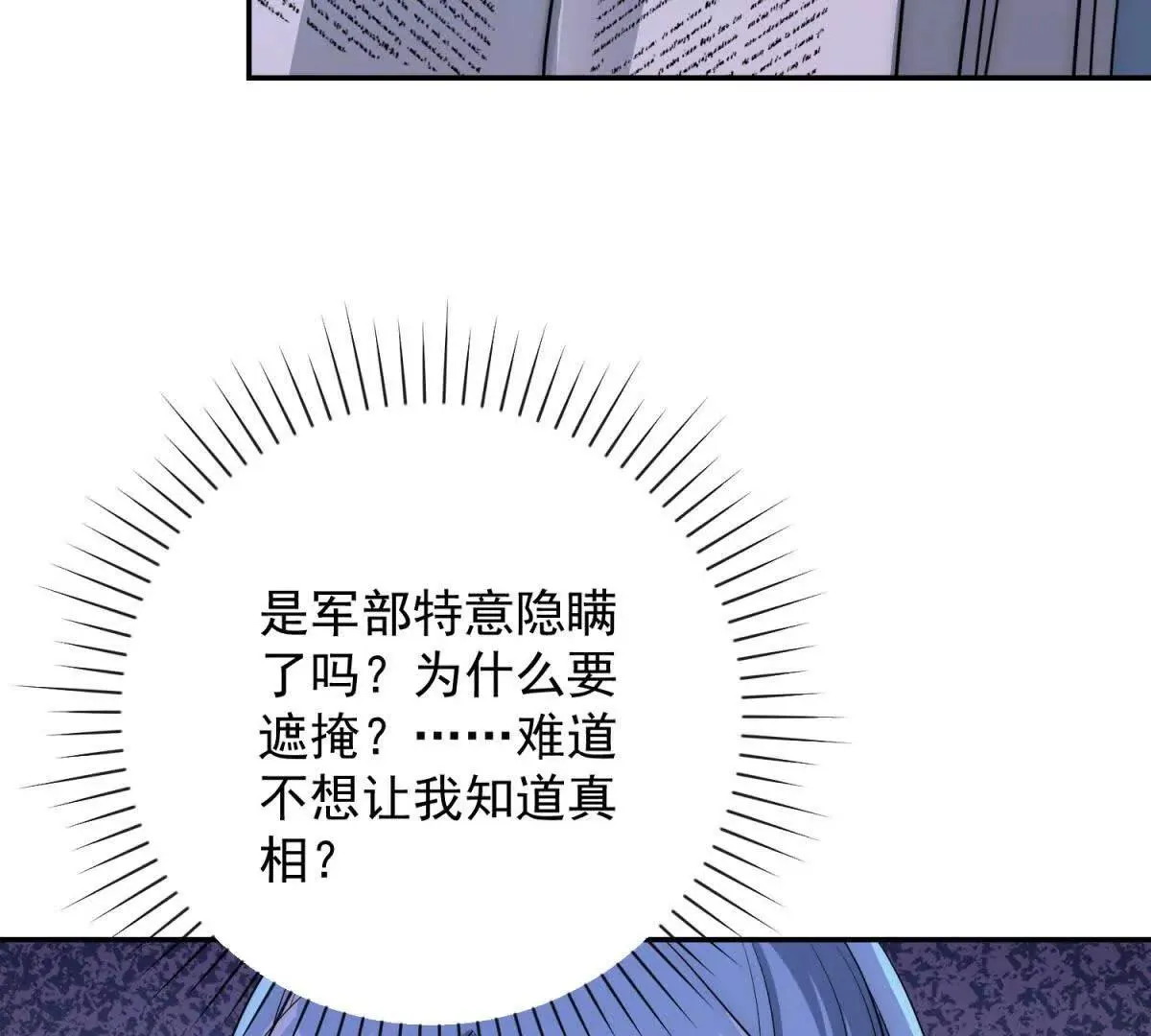 异能重生我提前登顶,第35话 参加比武大会,第72张