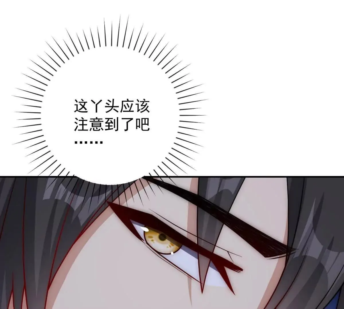 异能重生我提前登顶,第35话 参加比武大会,第76张