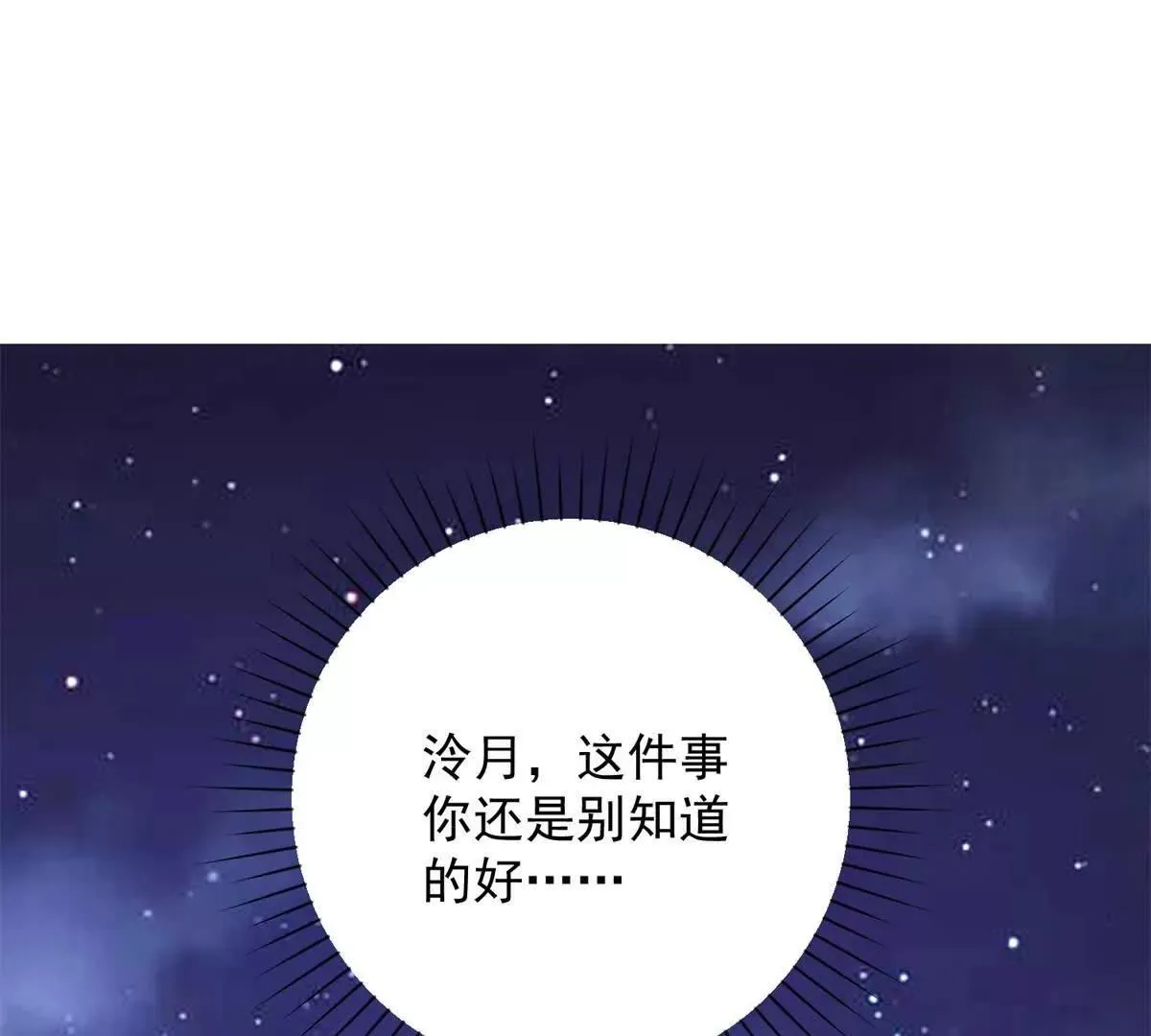 异能重生我提前登顶,第35话 参加比武大会,第78张