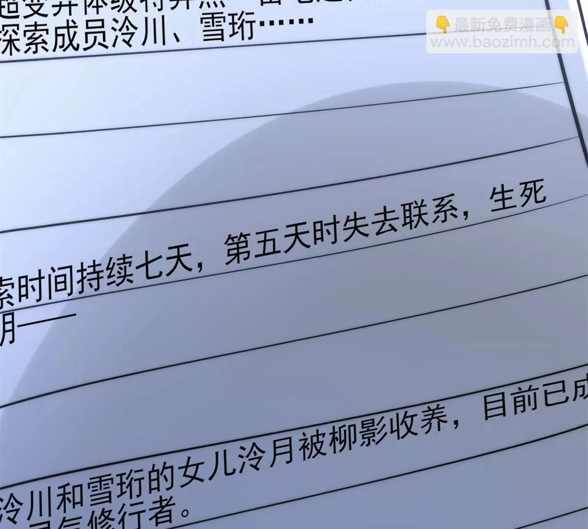 异能重生我提前登顶,第35话 参加比武大会,第84张