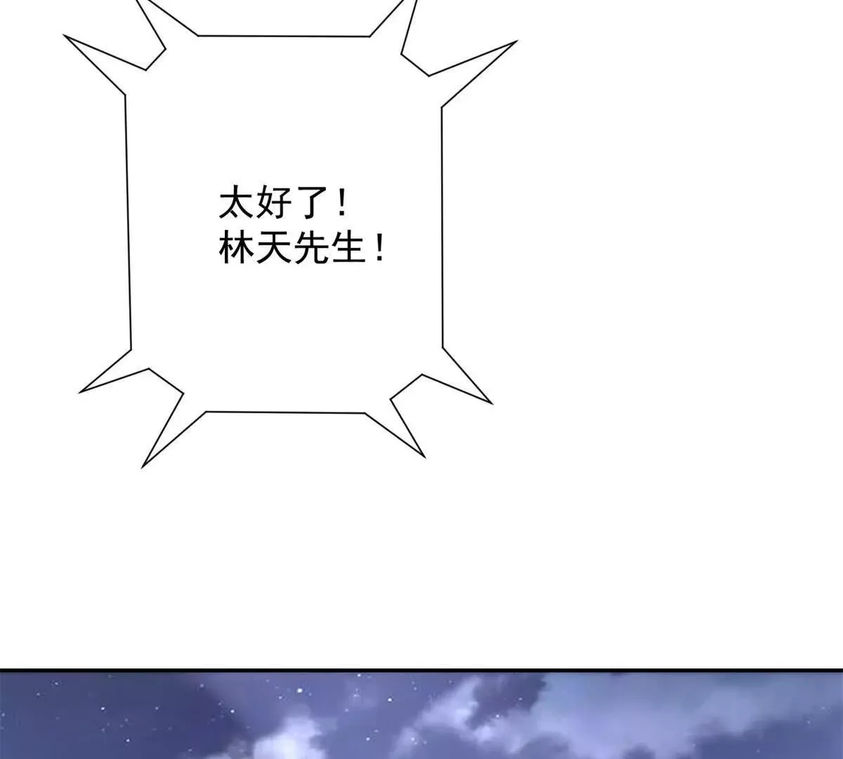异能重生我提前登顶,第35话 参加比武大会,第88张