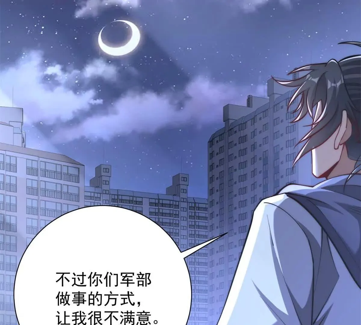 异能重生我提前登顶,第35话 参加比武大会,第89张