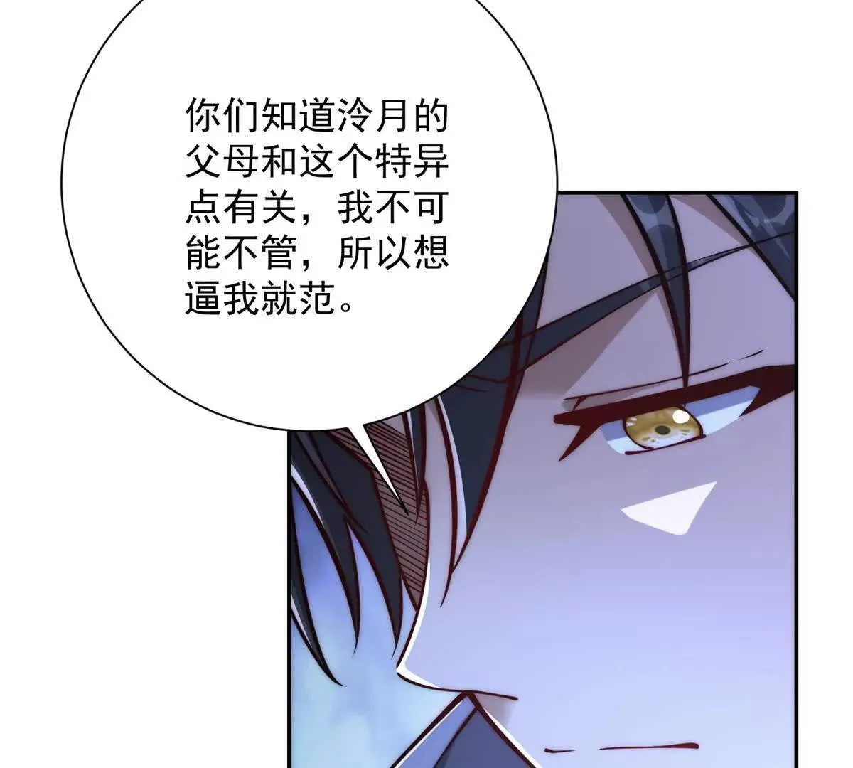 异能重生我提前登顶,第35话 参加比武大会,第91张