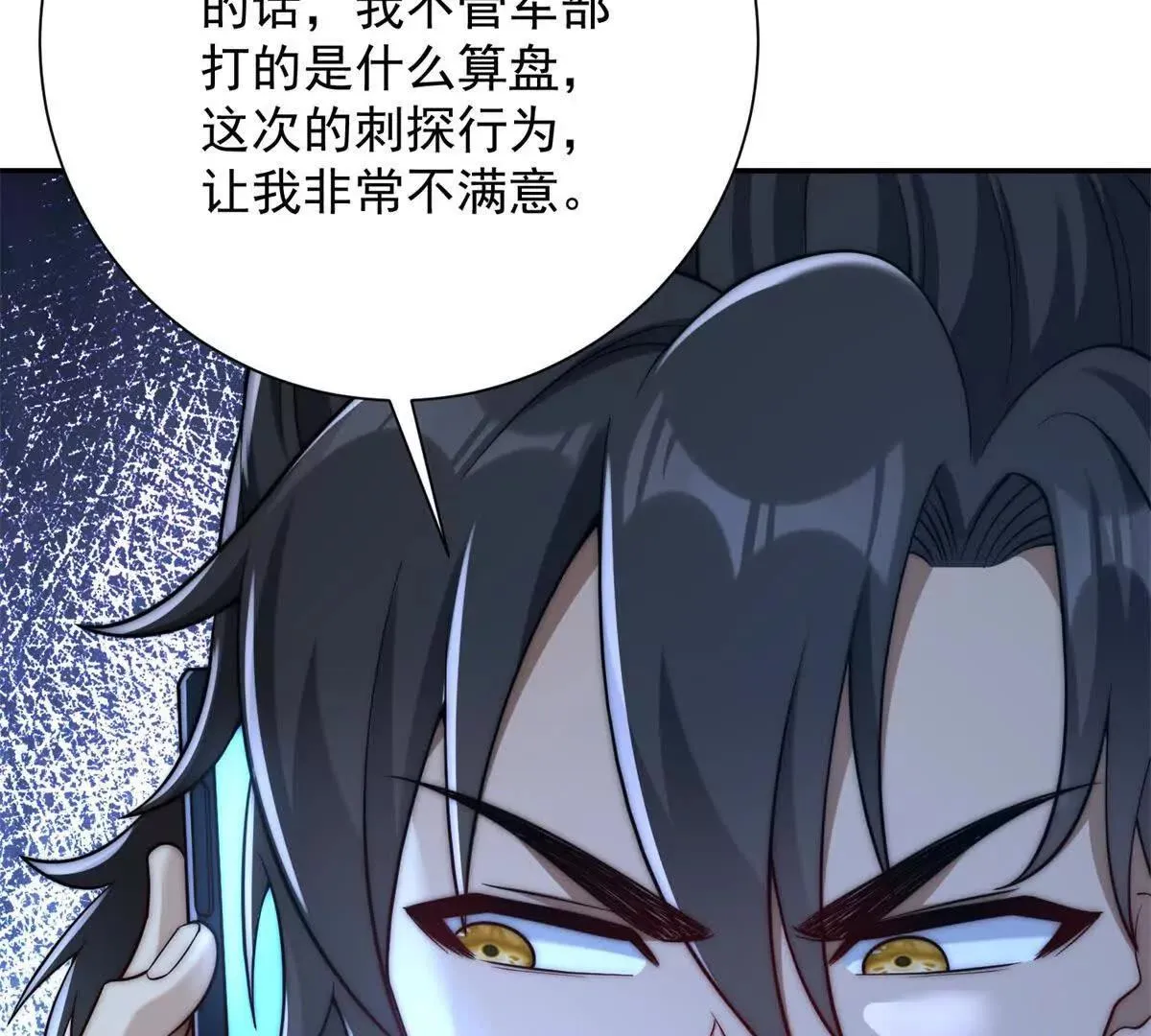 异能重生我提前登顶,第35话 参加比武大会,第96张