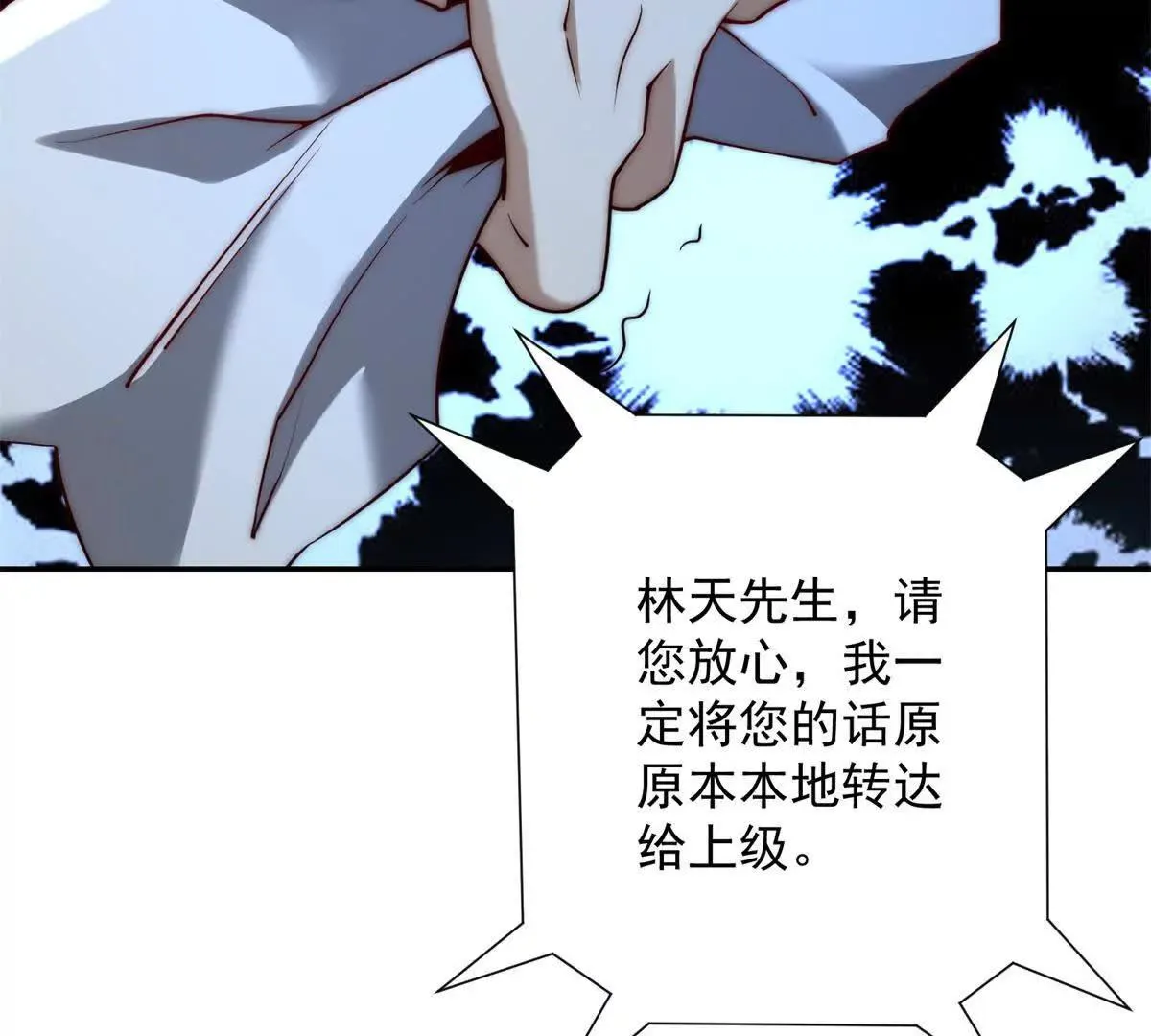 异能重生我提前登顶,第35话 参加比武大会,第99张