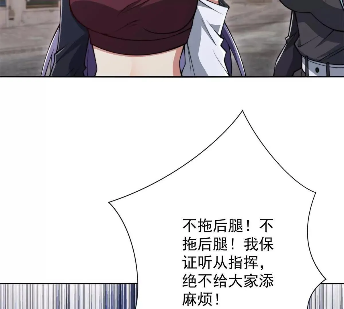 异能重生我提前登顶,第36话 比武大会正式开始！,第102张