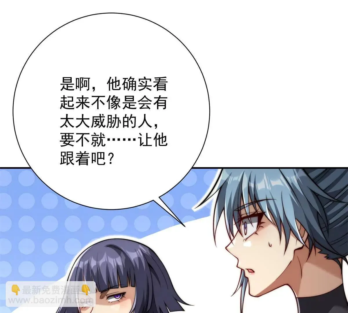 异能重生我提前登顶,第36话 比武大会正式开始！,第108张