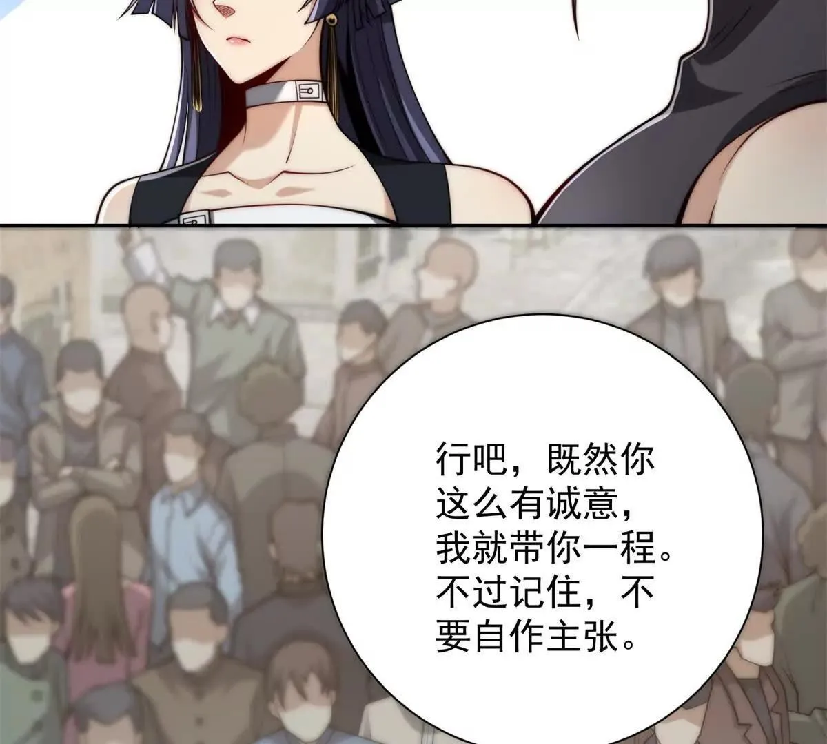 异能重生我提前登顶,第36话 比武大会正式开始！,第109张