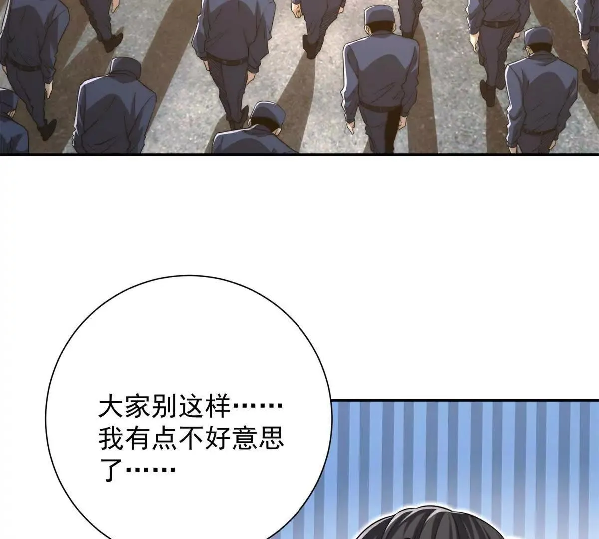 异能重生我提前登顶,第36话 比武大会正式开始！,第11张