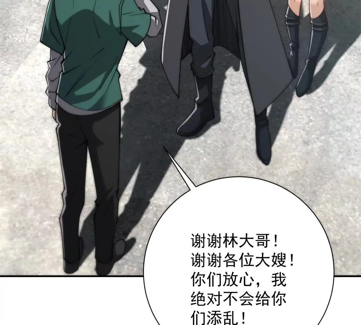 异能重生我提前登顶,第36话 比武大会正式开始！,第111张