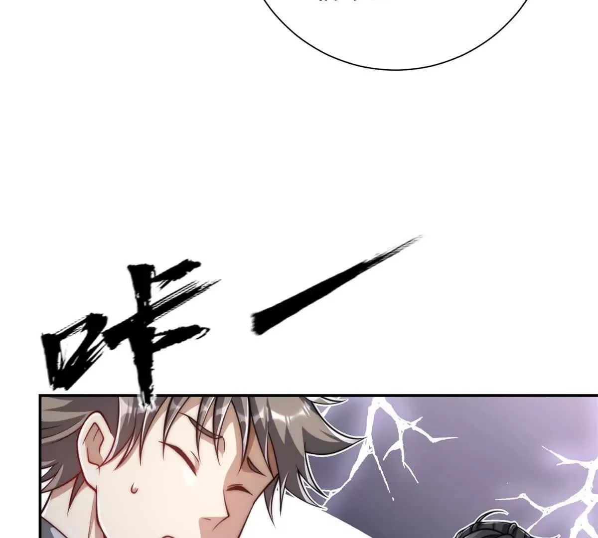 异能重生我提前登顶,第36话 比武大会正式开始！,第112张