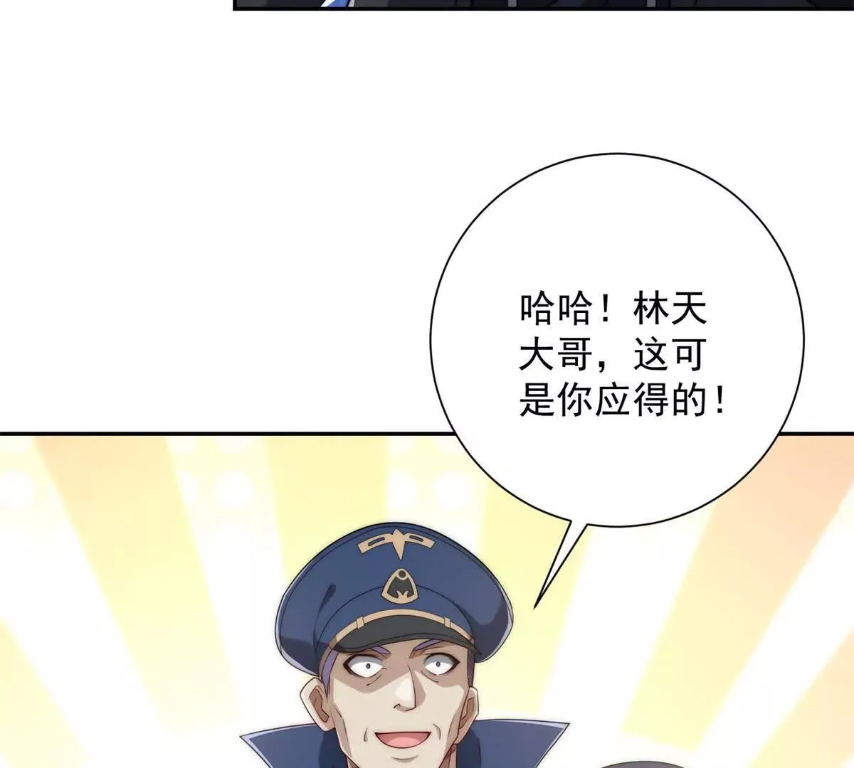 异能重生我提前登顶,第36话 比武大会正式开始！,第13张