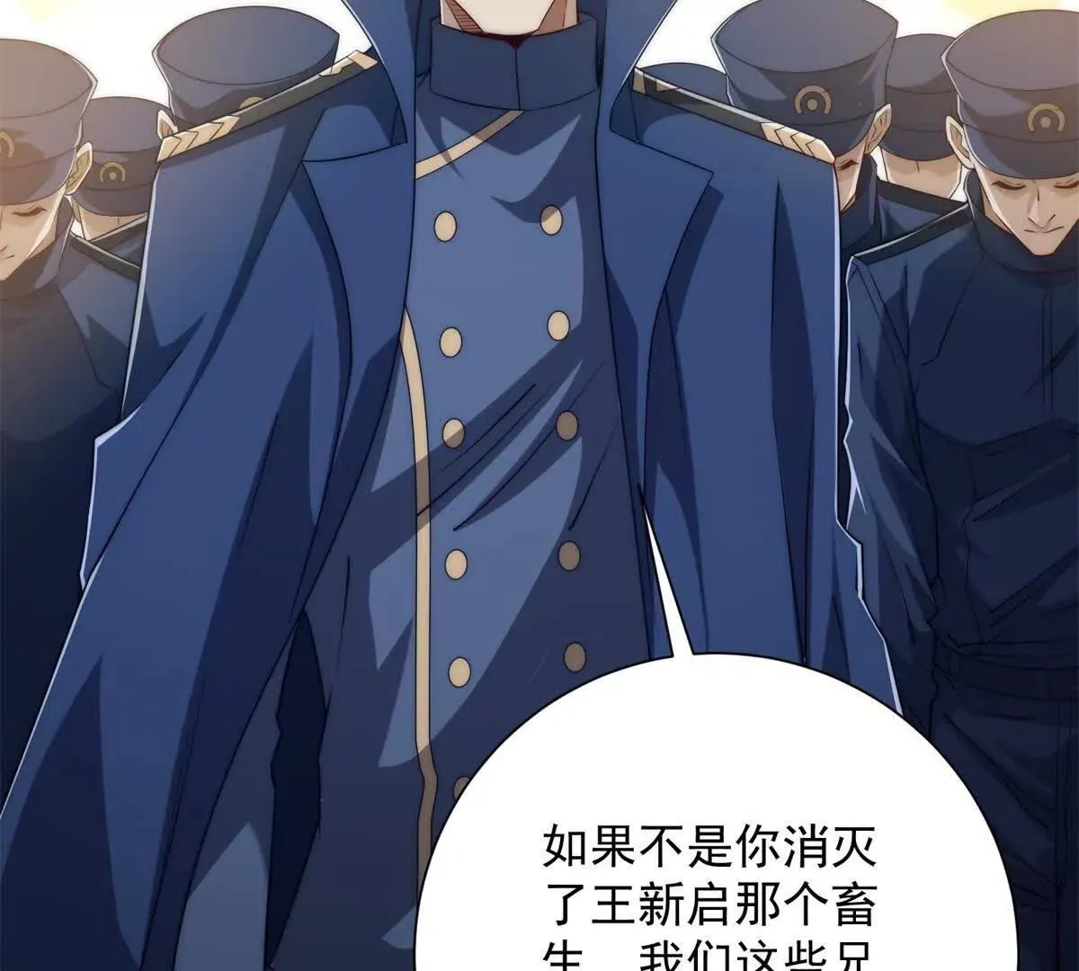 异能重生我提前登顶,第36话 比武大会正式开始！,第14张