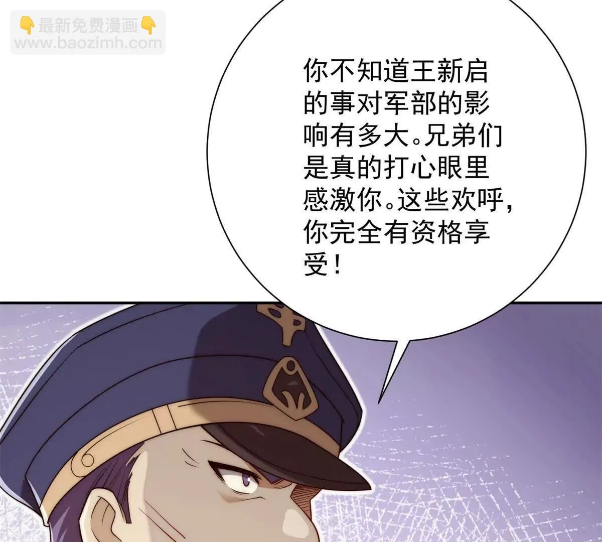 异能重生我提前登顶,第36话 比武大会正式开始！,第17张