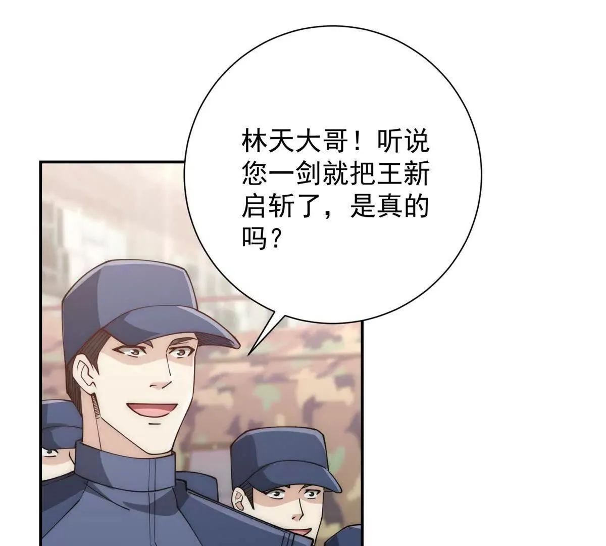 异能重生我提前登顶,第36话 比武大会正式开始！,第19张