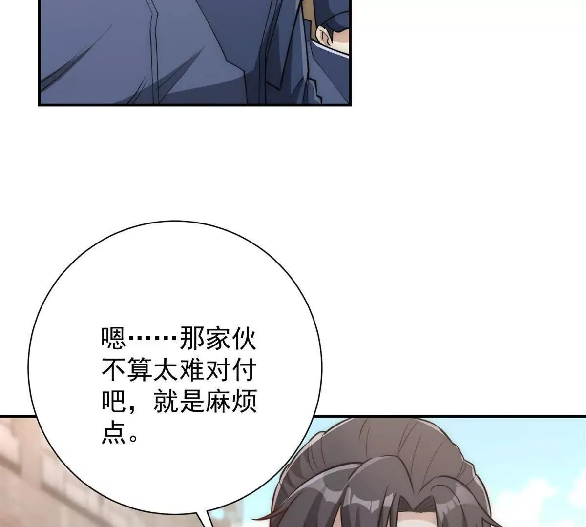 异能重生我提前登顶,第36话 比武大会正式开始！,第20张