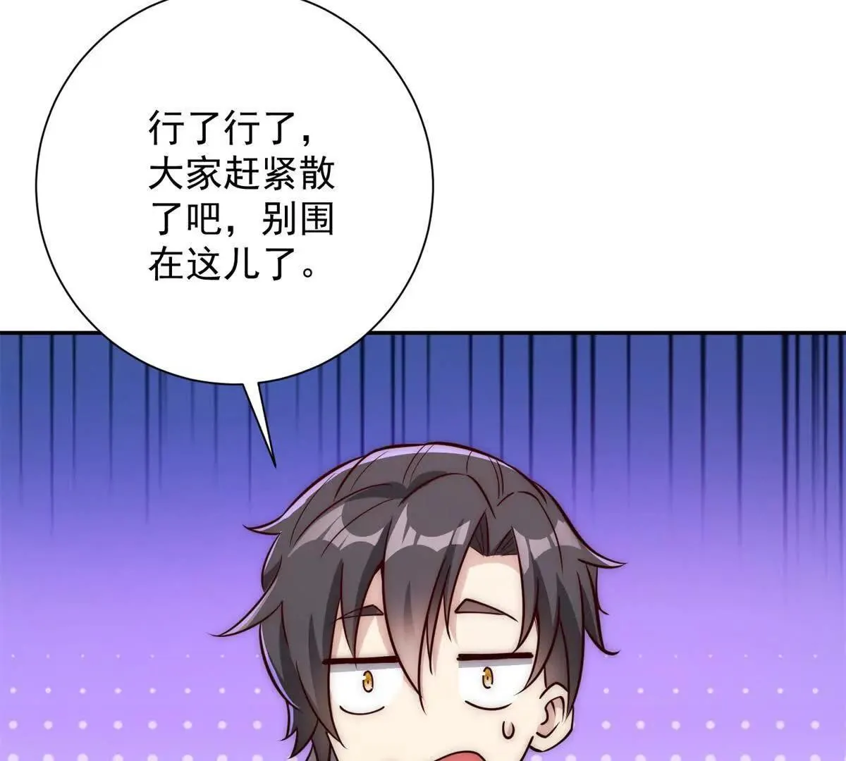 异能重生我提前登顶,第36话 比武大会正式开始！,第24张