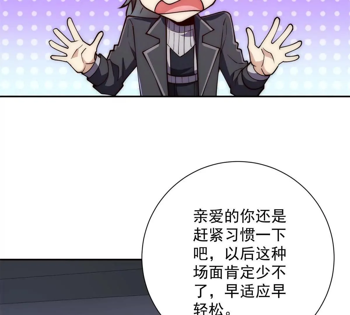 异能重生我提前登顶,第36话 比武大会正式开始！,第25张