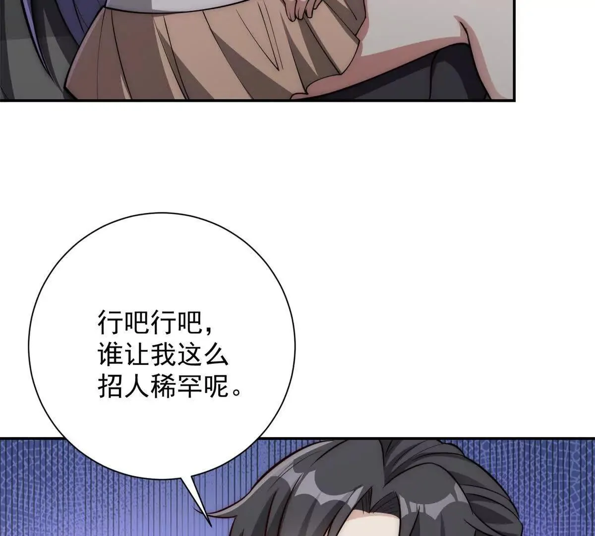 异能重生我提前登顶,第36话 比武大会正式开始！,第27张