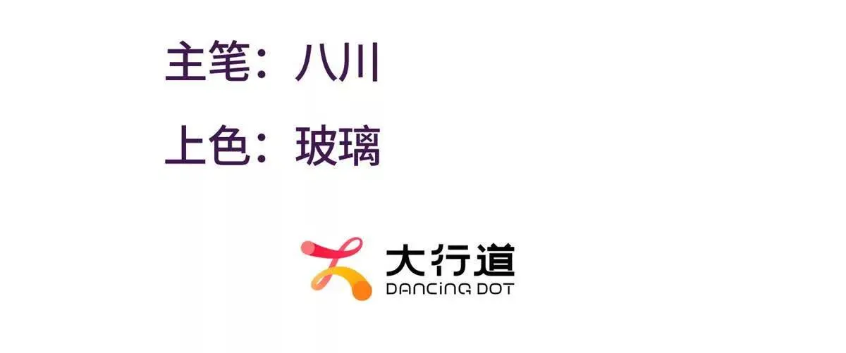 异能重生我提前登顶,第36话 比武大会正式开始！,第3张