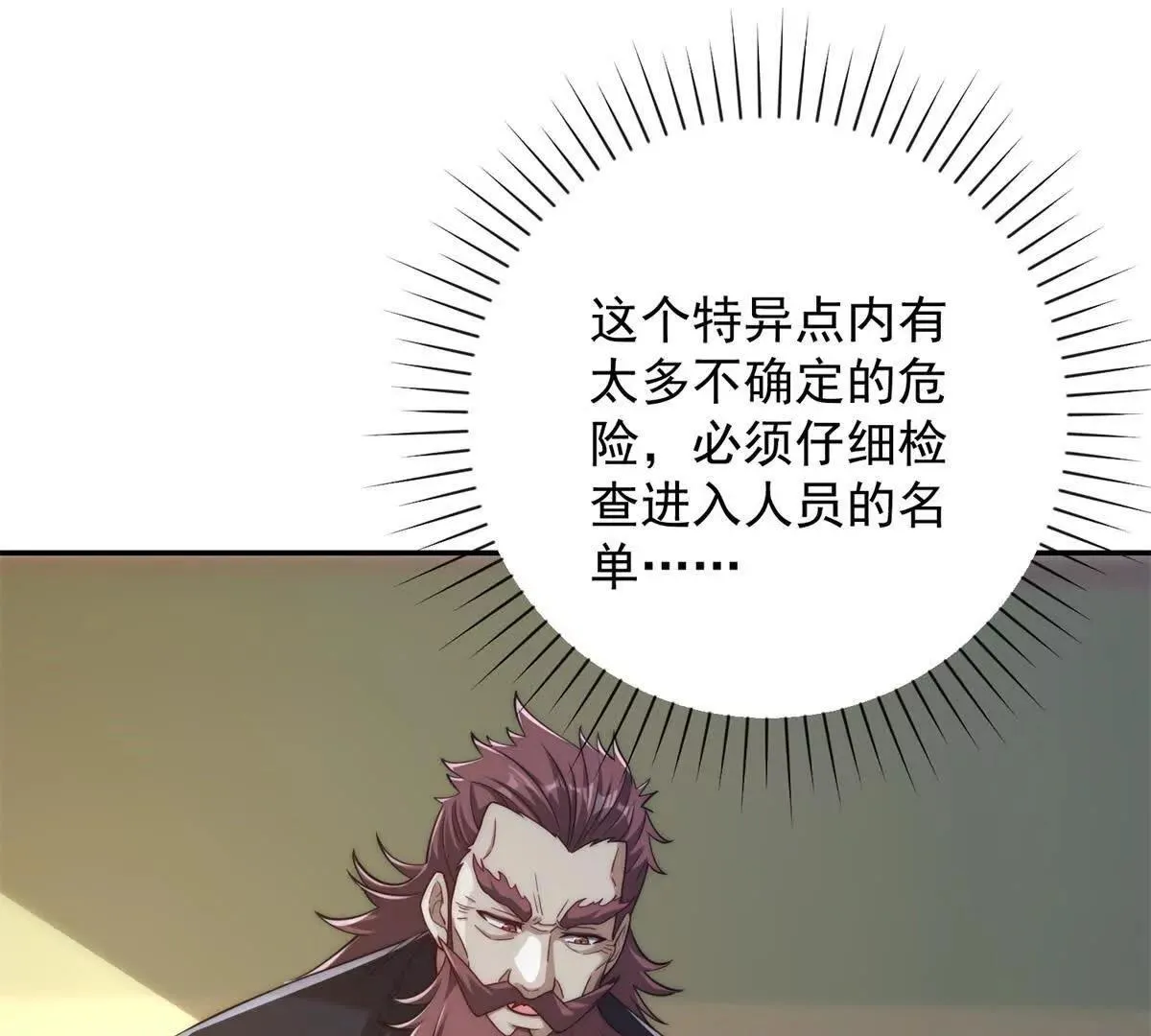 异能重生我提前登顶,第36话 比武大会正式开始！,第34张