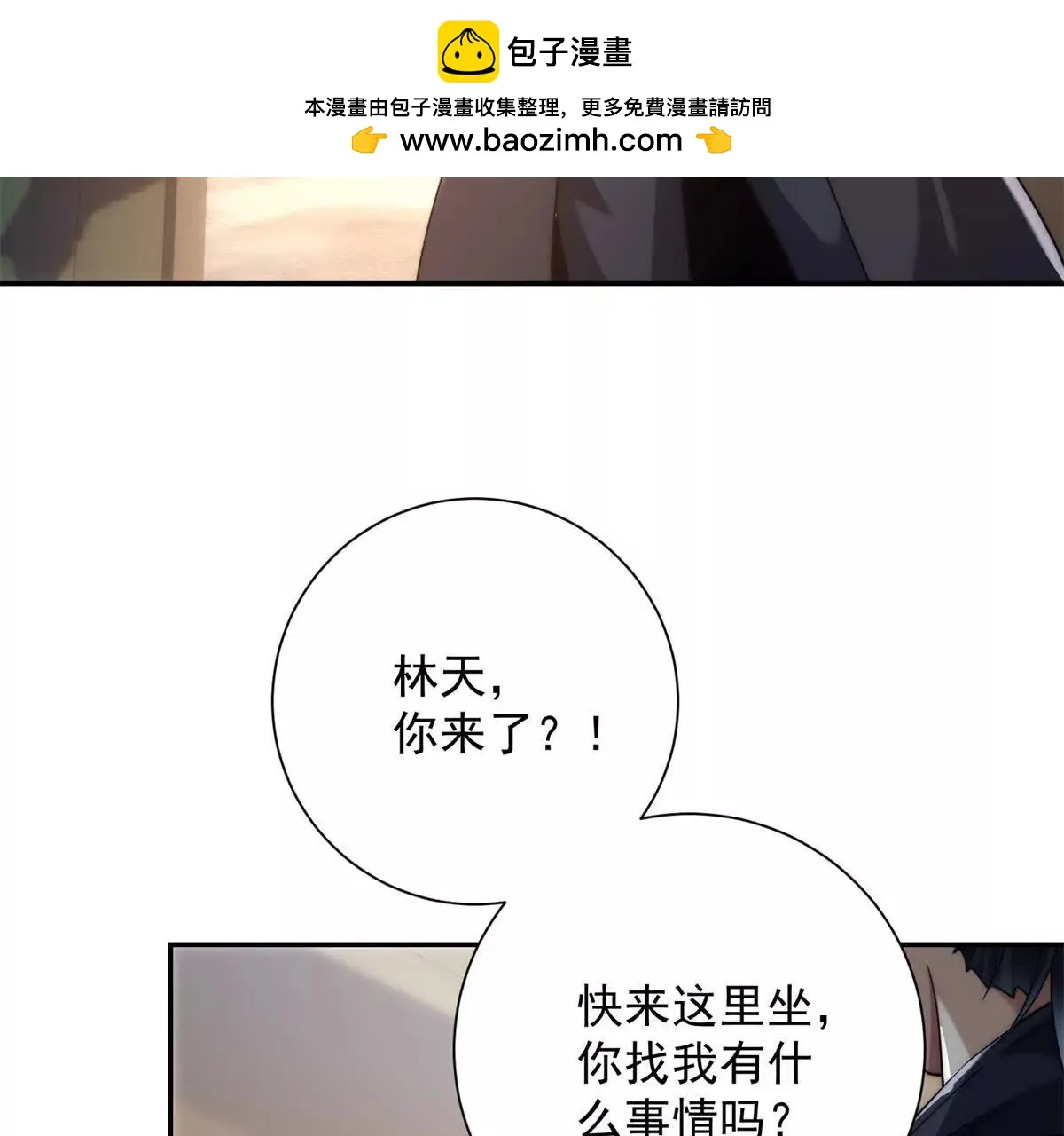 异能重生我提前登顶,第36话 比武大会正式开始！,第38张