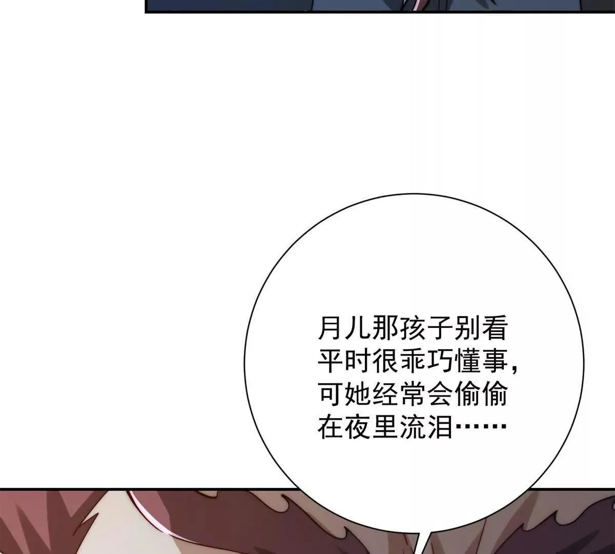 异能重生我提前登顶,第36话 比武大会正式开始！,第44张