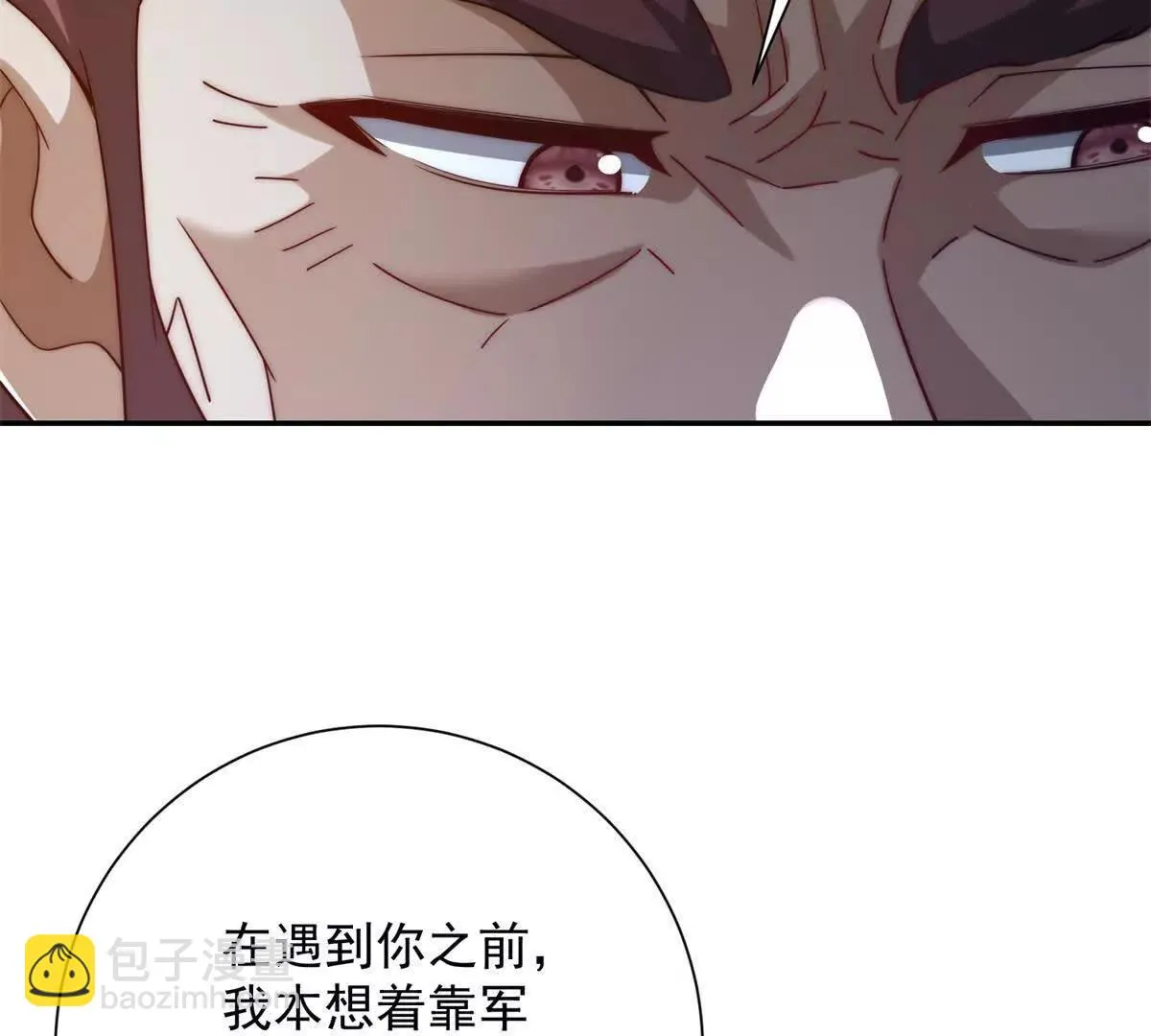 异能重生我提前登顶,第36话 比武大会正式开始！,第45张