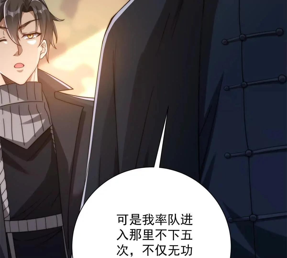 异能重生我提前登顶,第36话 比武大会正式开始！,第47张