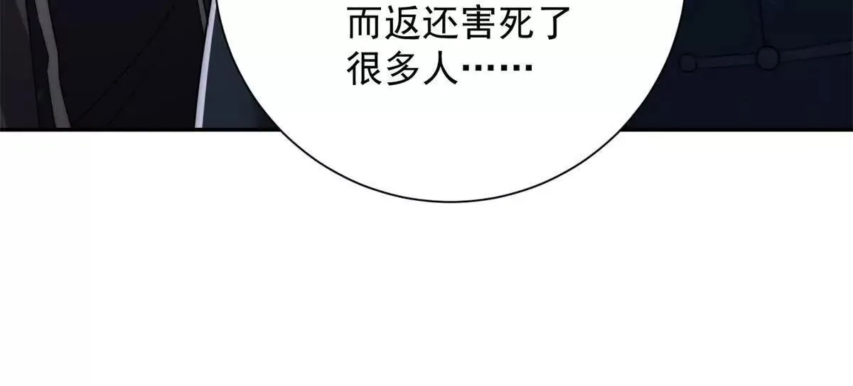 异能重生我提前登顶,第36话 比武大会正式开始！,第48张