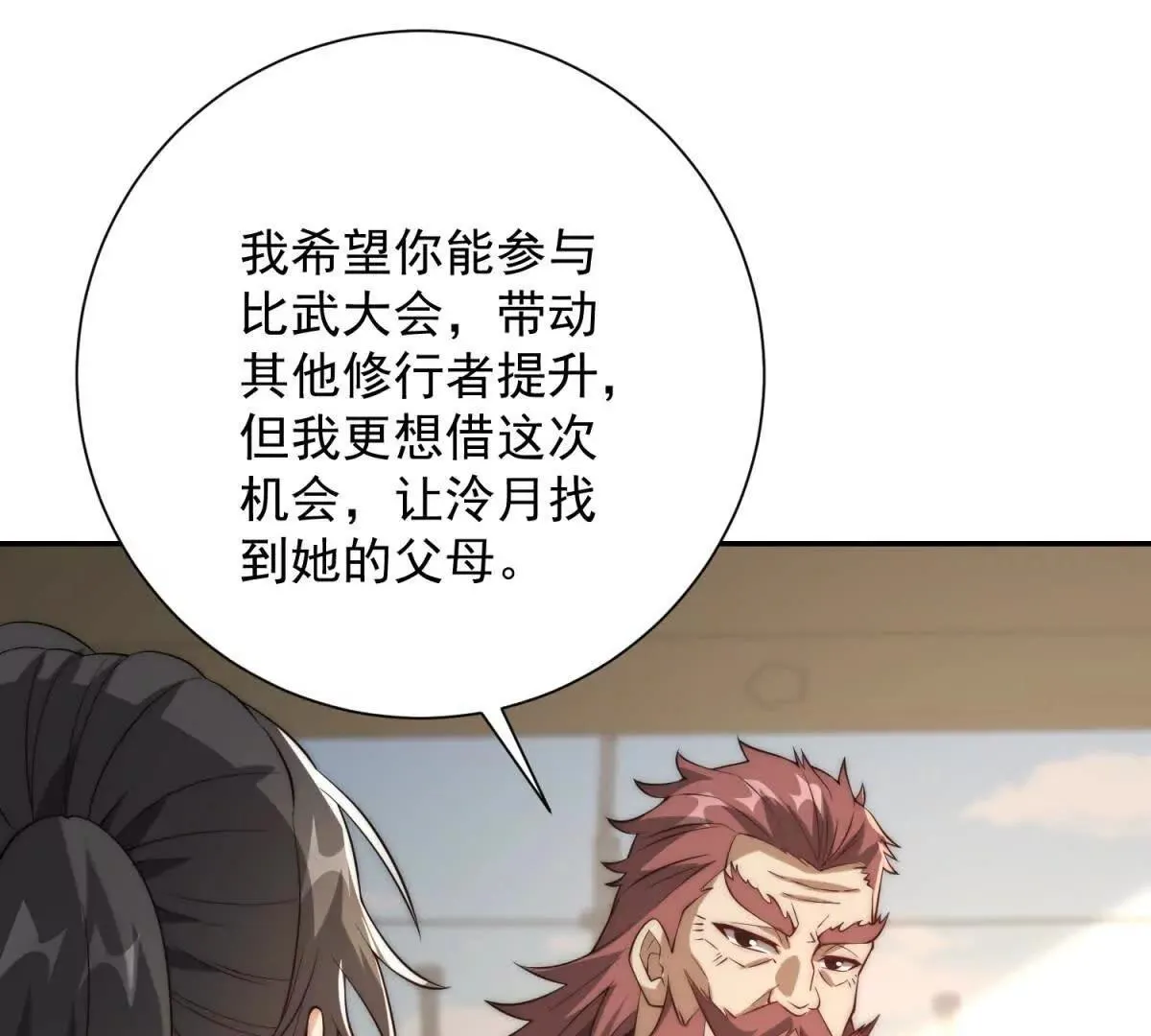 异能重生我提前登顶,第36话 比武大会正式开始！,第49张