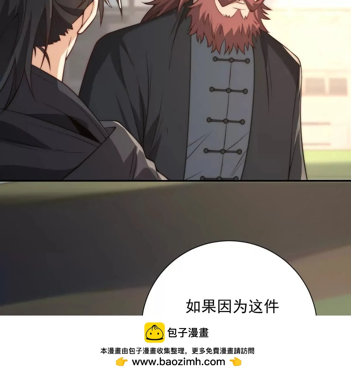 异能重生我提前登顶,第36话 比武大会正式开始！,第50张