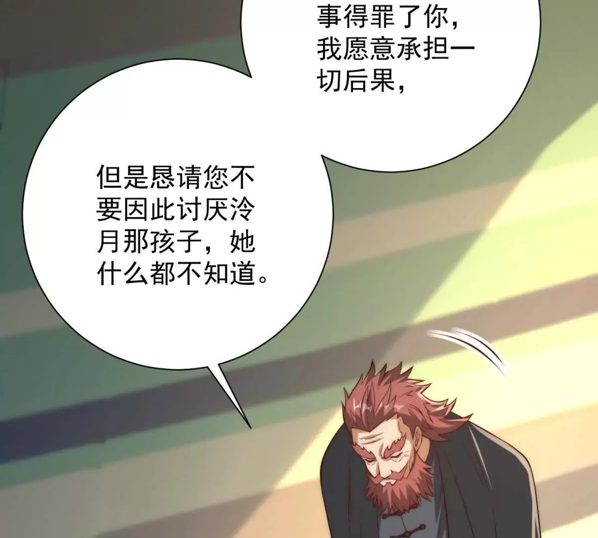 异能重生我提前登顶,第36话 比武大会正式开始！,第51张