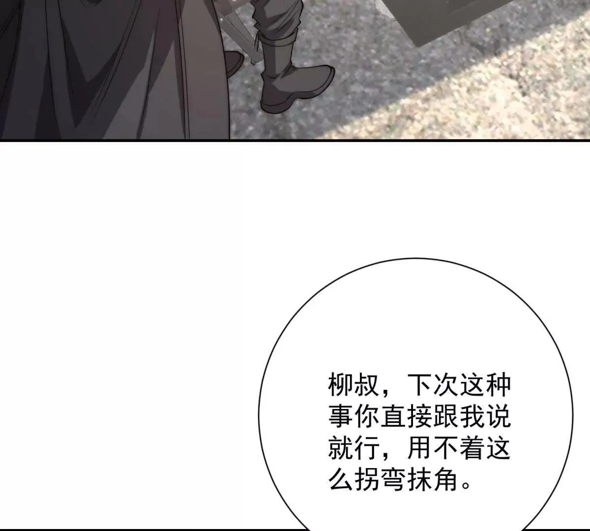 异能重生我提前登顶,第36话 比武大会正式开始！,第53张