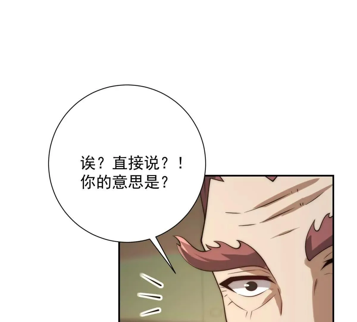 异能重生我提前登顶,第36话 比武大会正式开始！,第55张