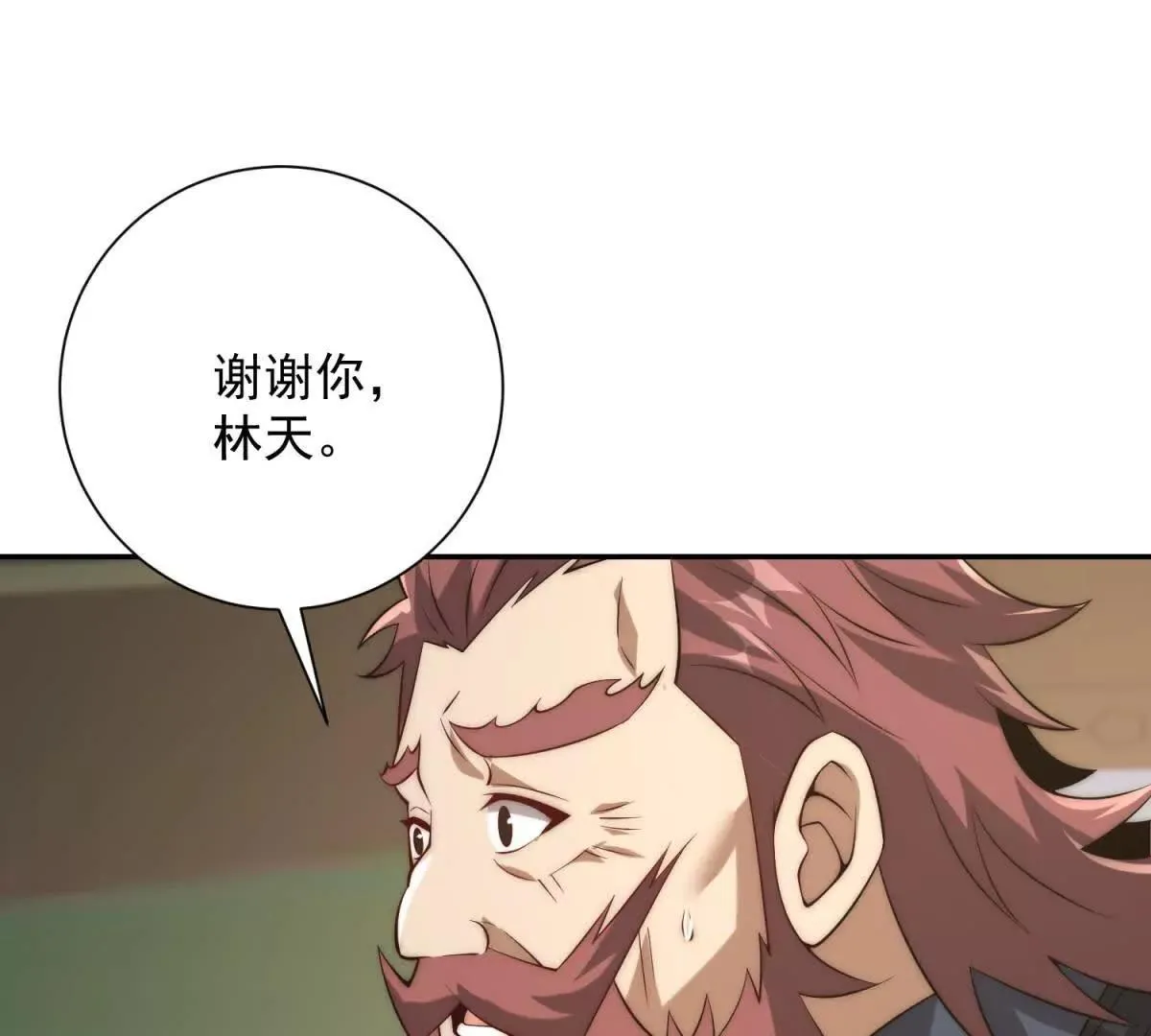 异能重生我提前登顶,第36话 比武大会正式开始！,第59张