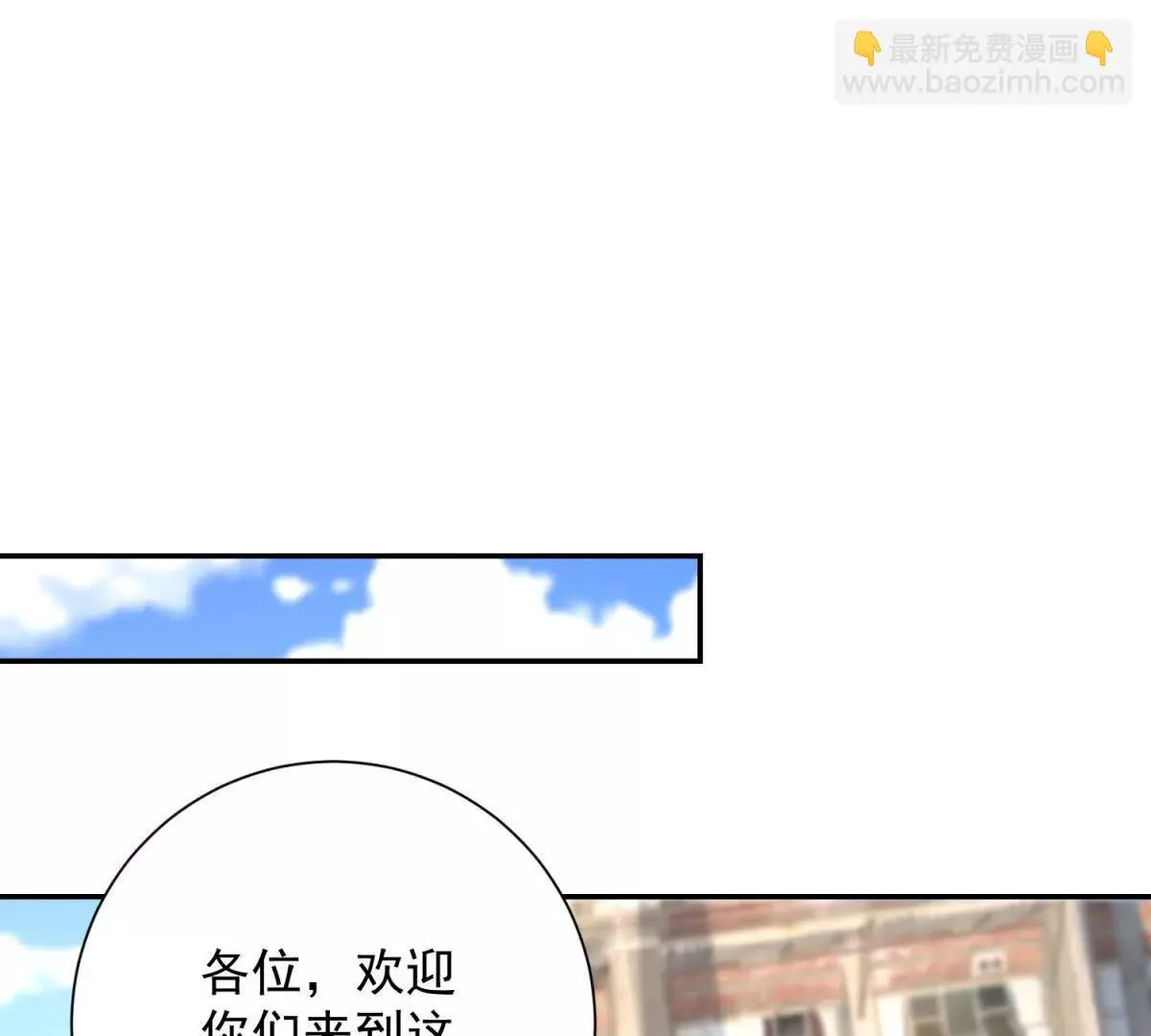 异能重生我提前登顶,第36话 比武大会正式开始！,第61张