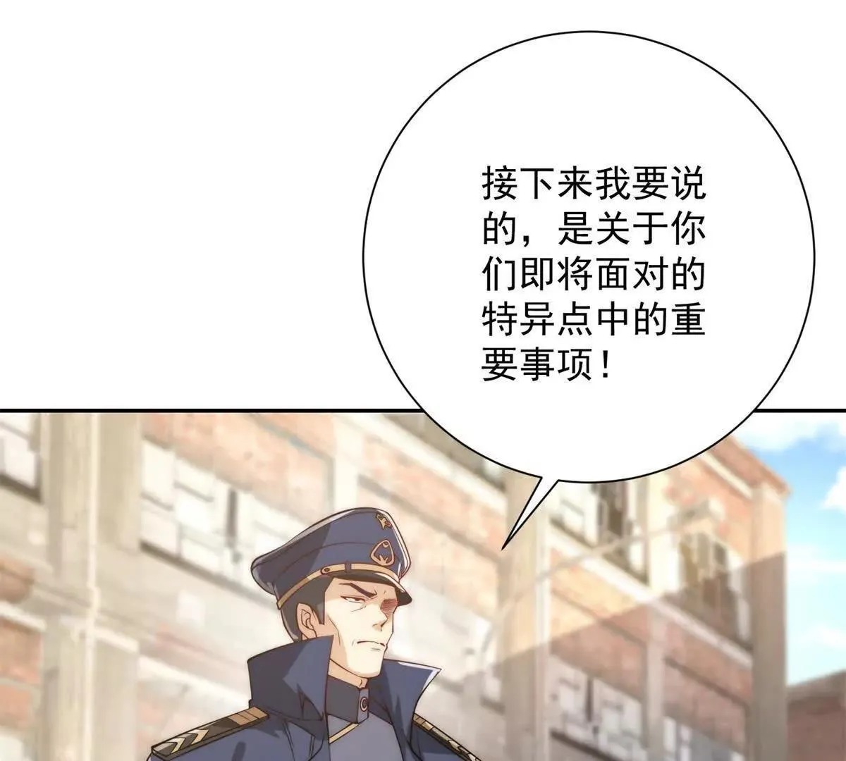 异能重生我提前登顶,第36话 比武大会正式开始！,第64张