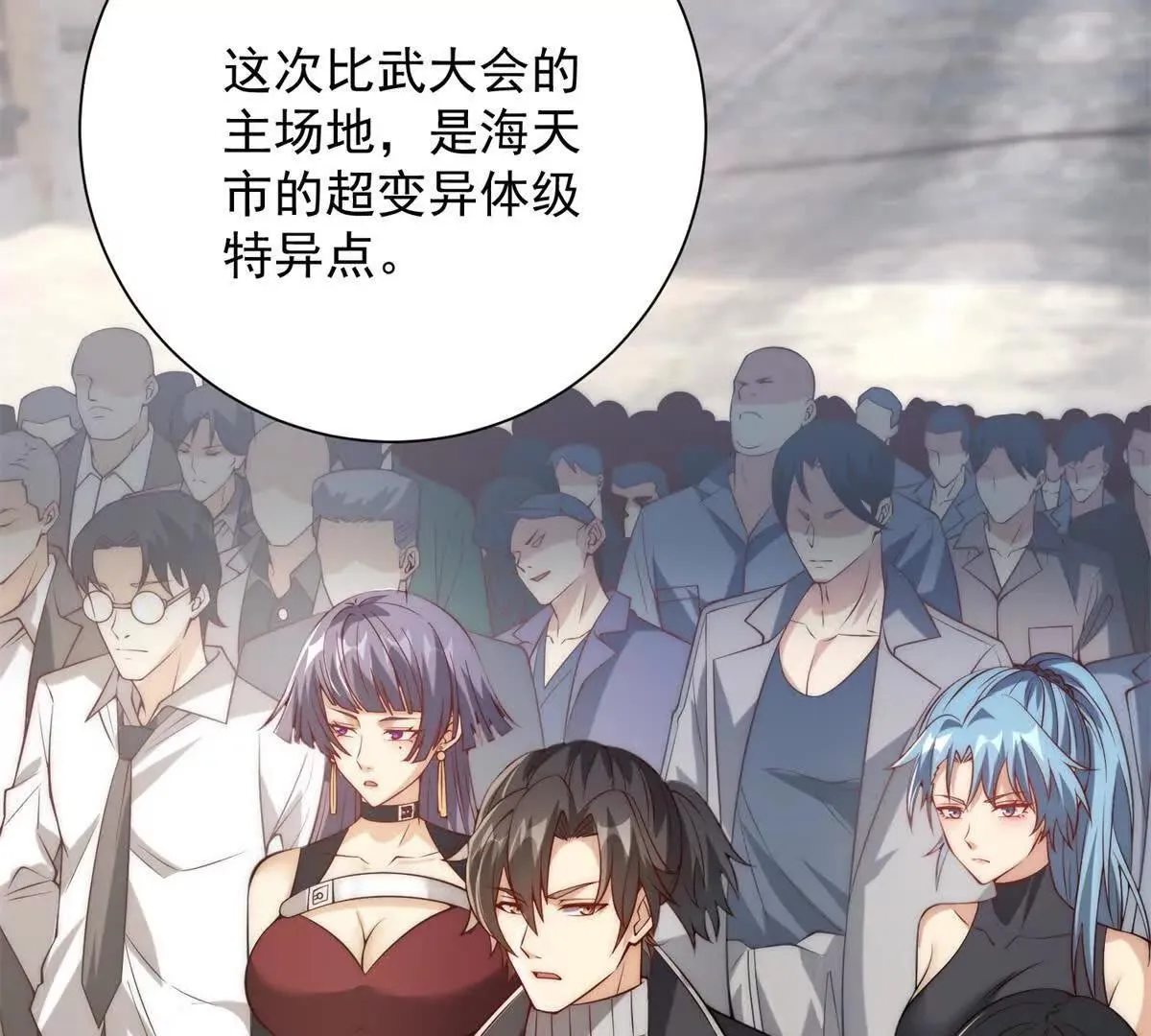 异能重生我提前登顶,第36话 比武大会正式开始！,第66张