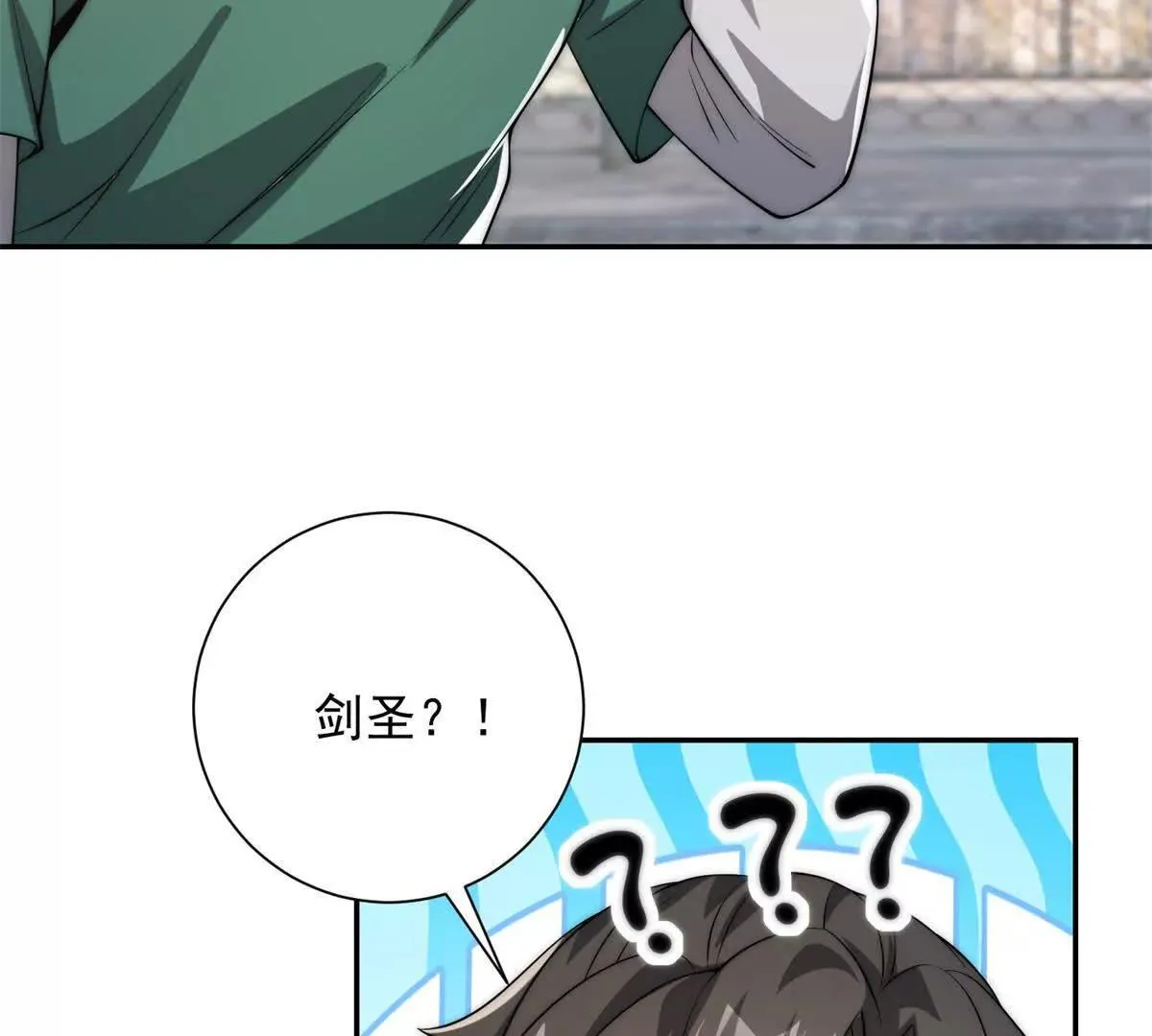 异能重生我提前登顶,第36话 比武大会正式开始！,第74张