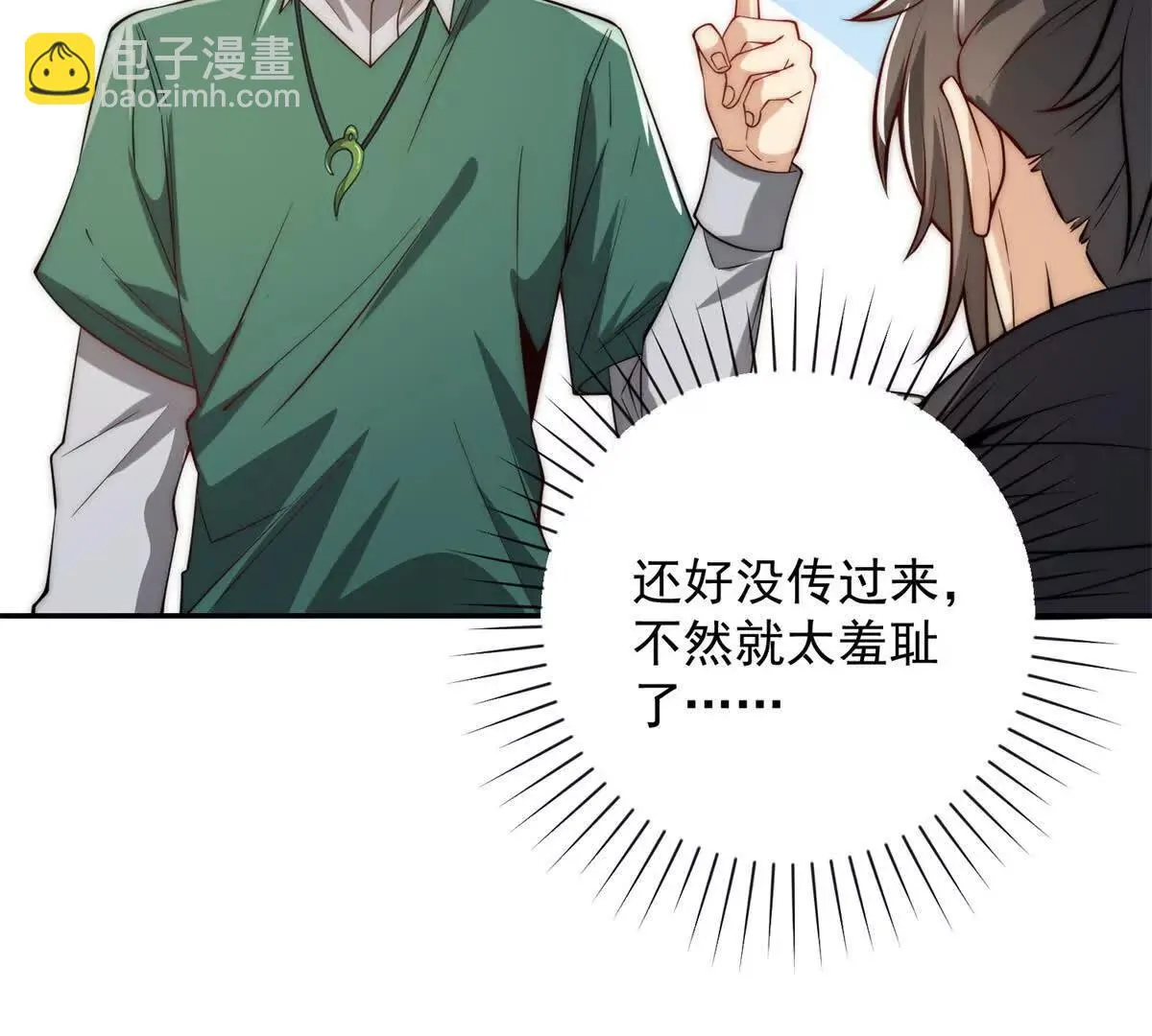 异能重生我提前登顶,第36话 比武大会正式开始！,第77张