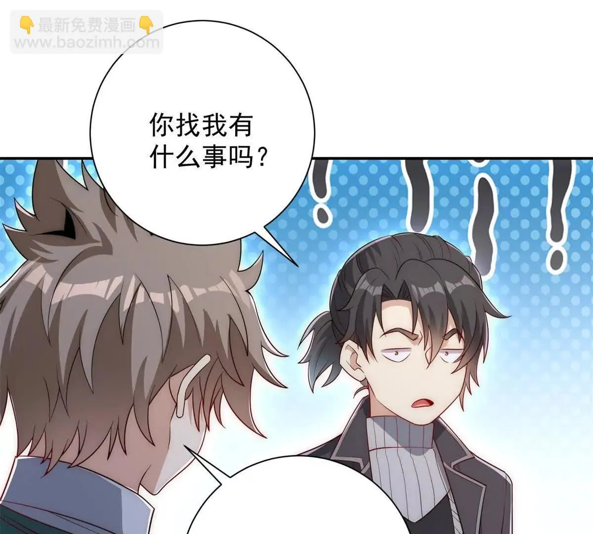 异能重生我提前登顶,第36话 比武大会正式开始！,第79张
