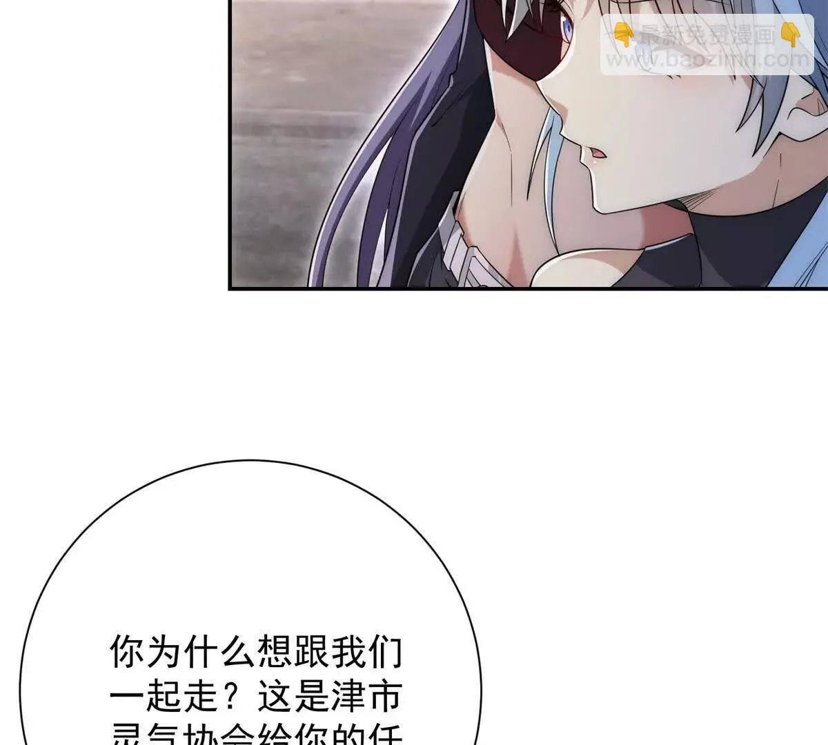 异能重生我提前登顶,第36话 比武大会正式开始！,第84张